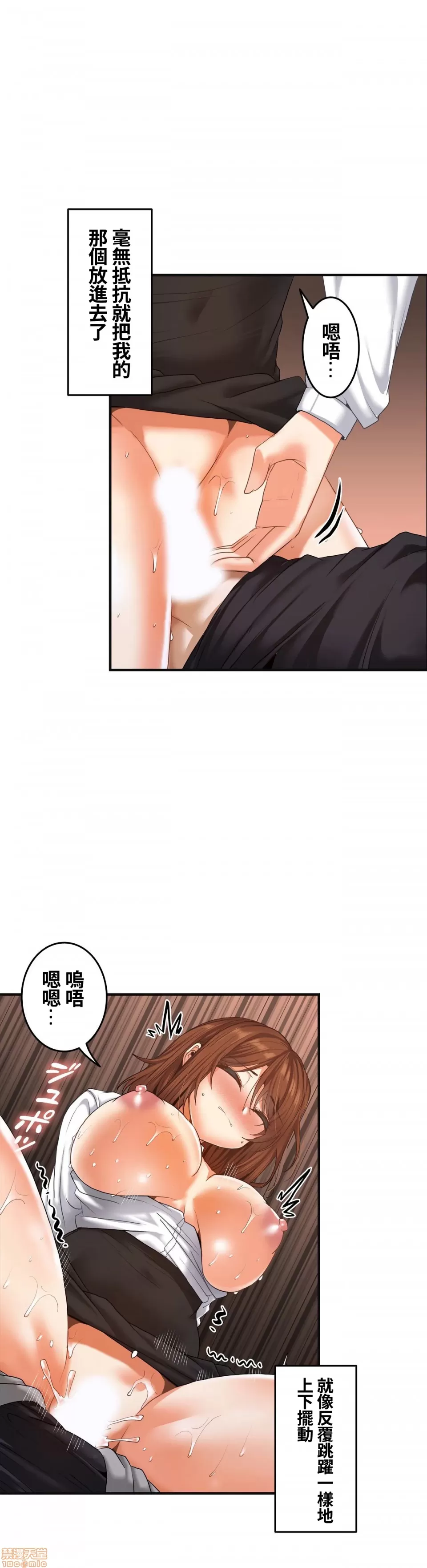 兩個夏娃～密室少女～ 1-20話[完結] Page 375