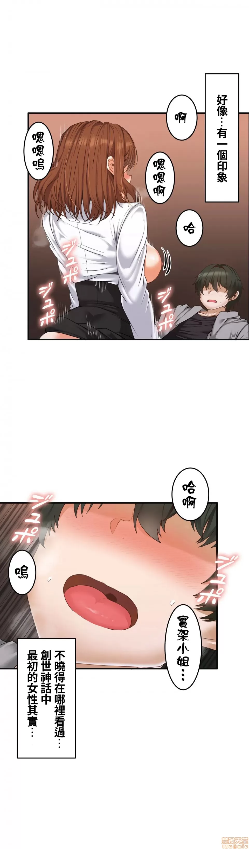 兩個夏娃～密室少女～ 1-20話[完結] Page 376