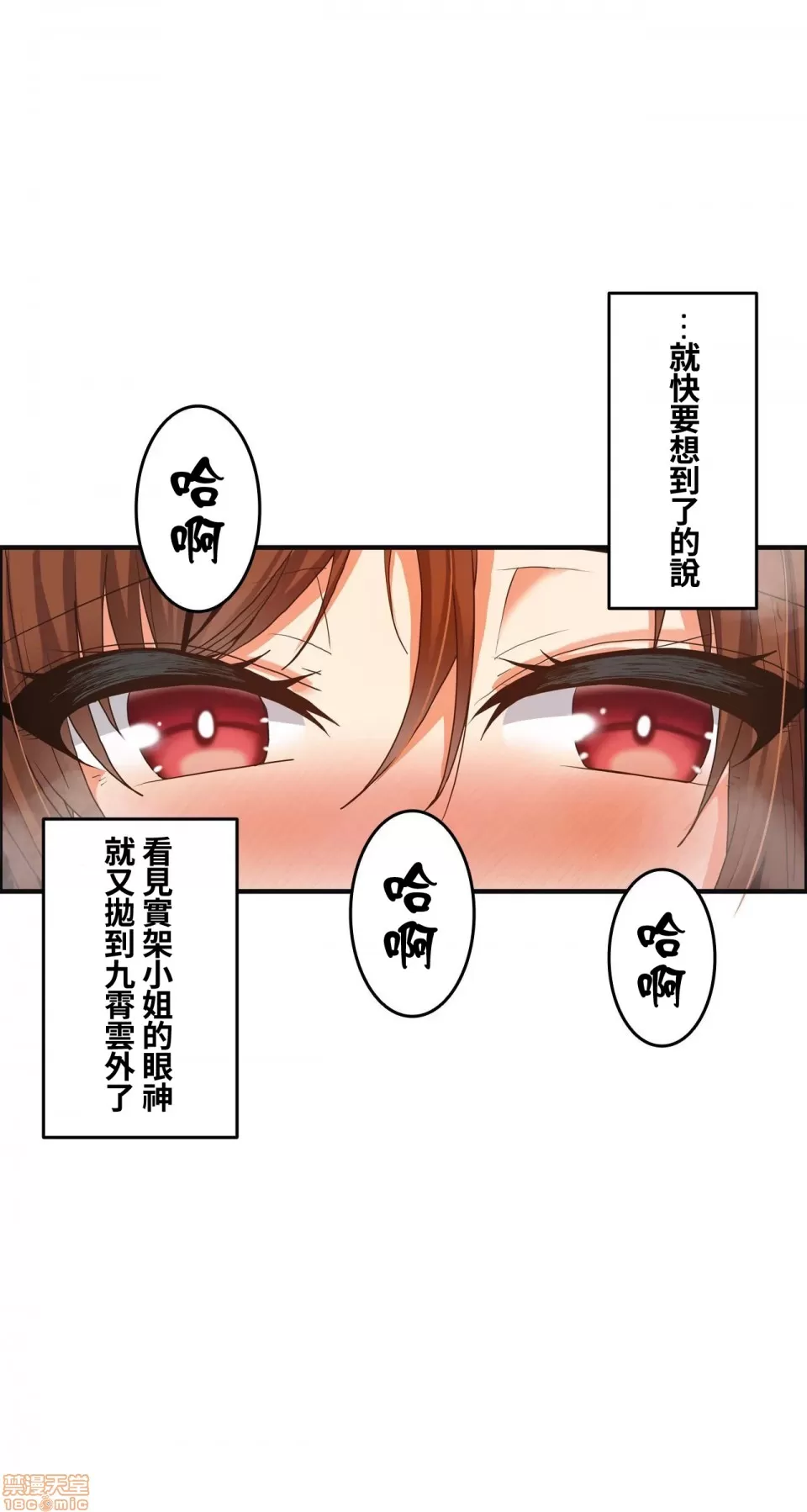 兩個夏娃～密室少女～ 1-20話[完結] Page 378
