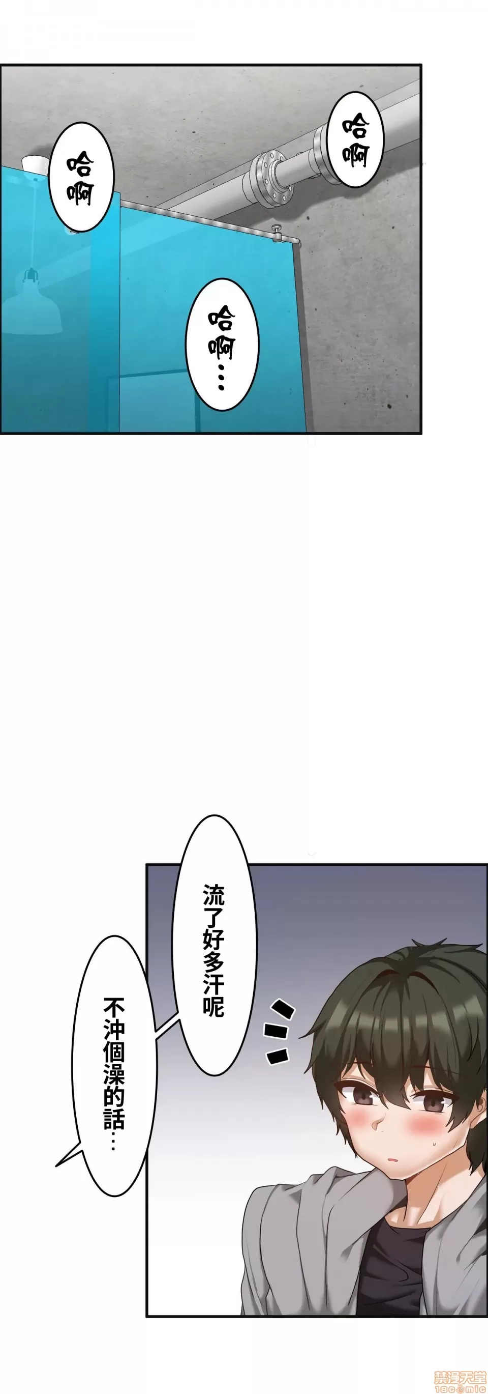 兩個夏娃～密室少女～ 1-20話[完結] Page 379