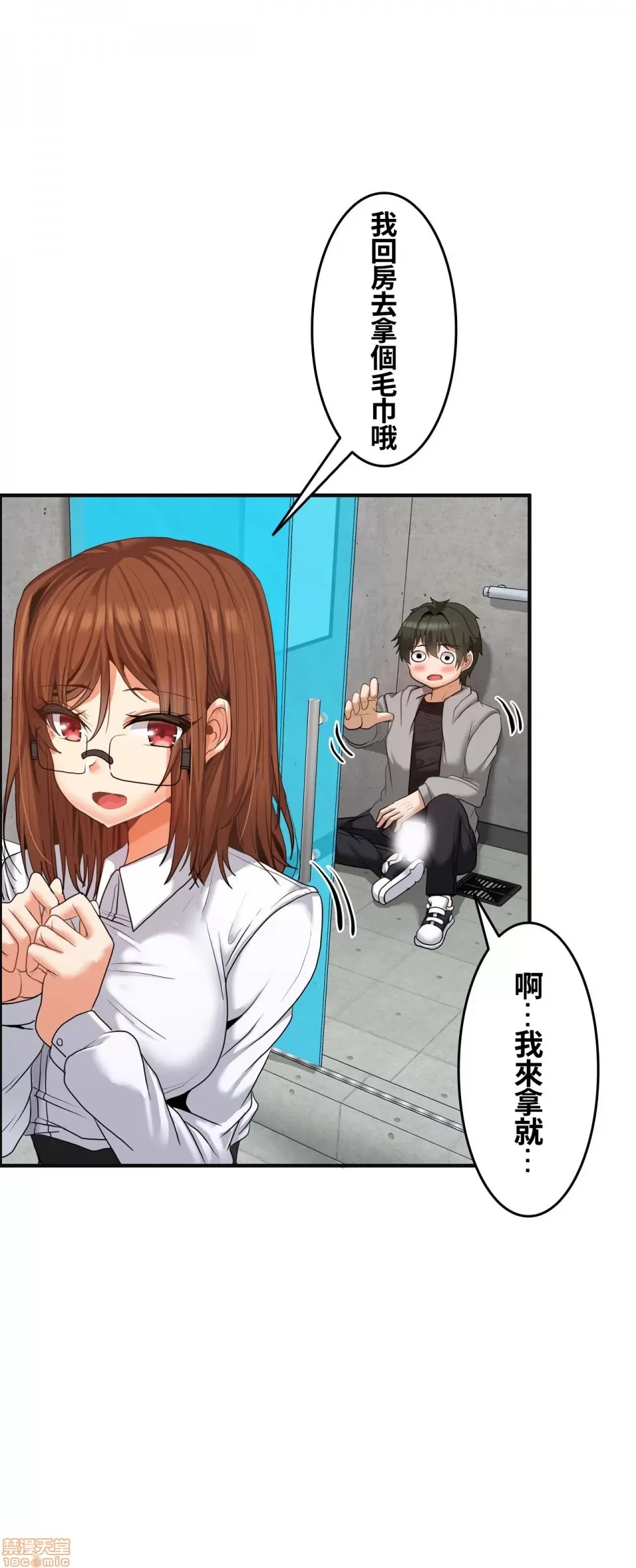 兩個夏娃～密室少女～ 1-20話[完結] Page 380