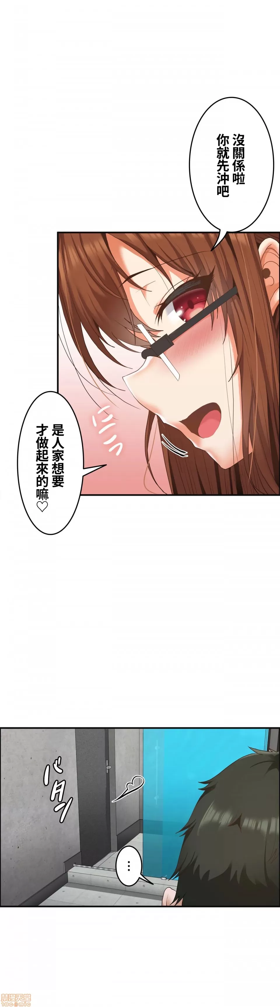 兩個夏娃～密室少女～ 1-20話[完結] Page 381