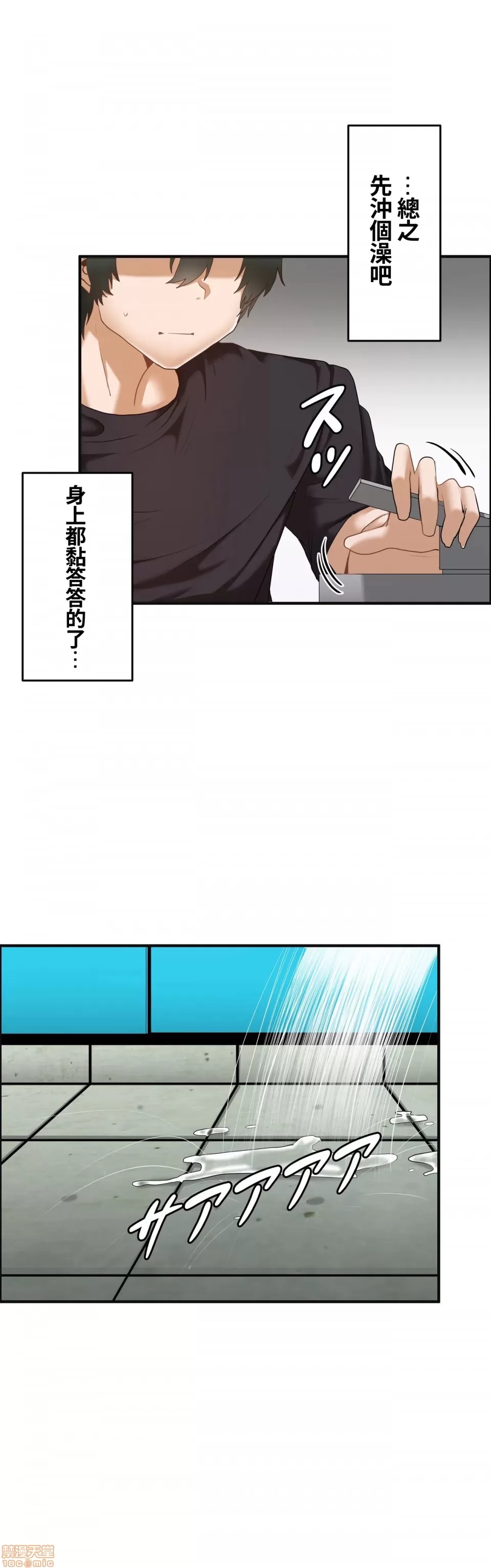 兩個夏娃～密室少女～ 1-20話[完結] Page 382