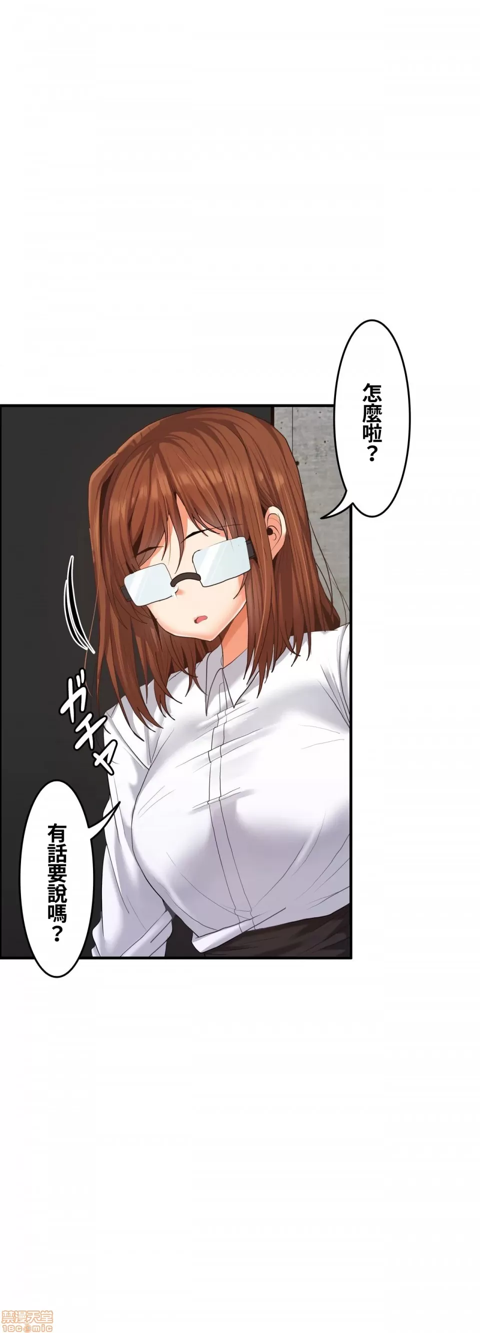 兩個夏娃～密室少女～ 1-20話[完結] Page 385
