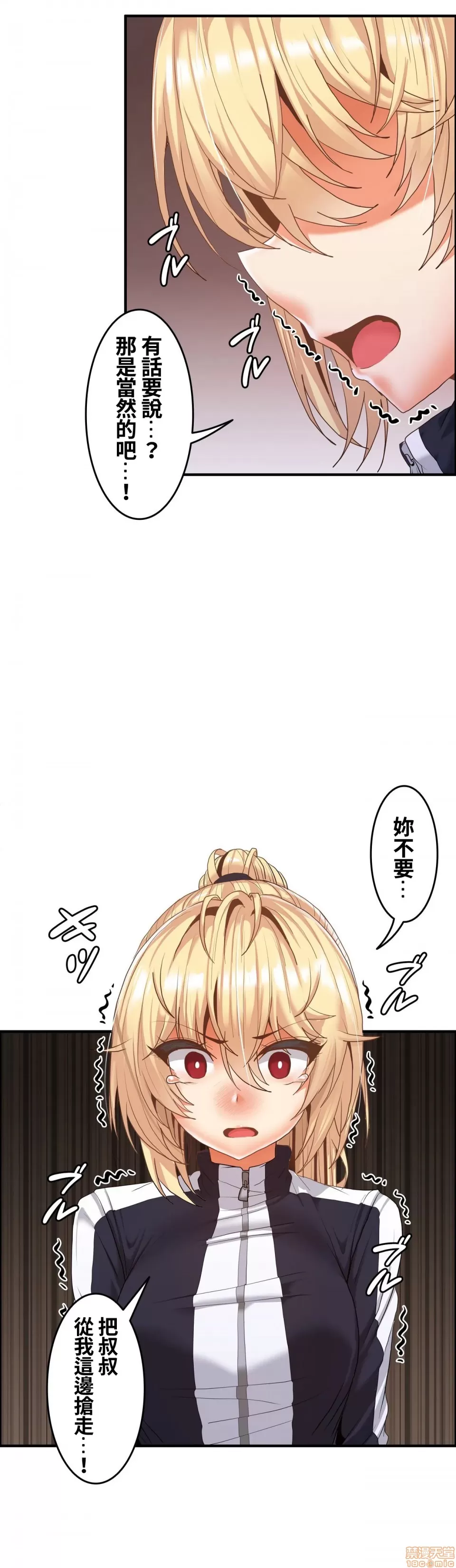 兩個夏娃～密室少女～ 1-20話[完結] Page 386