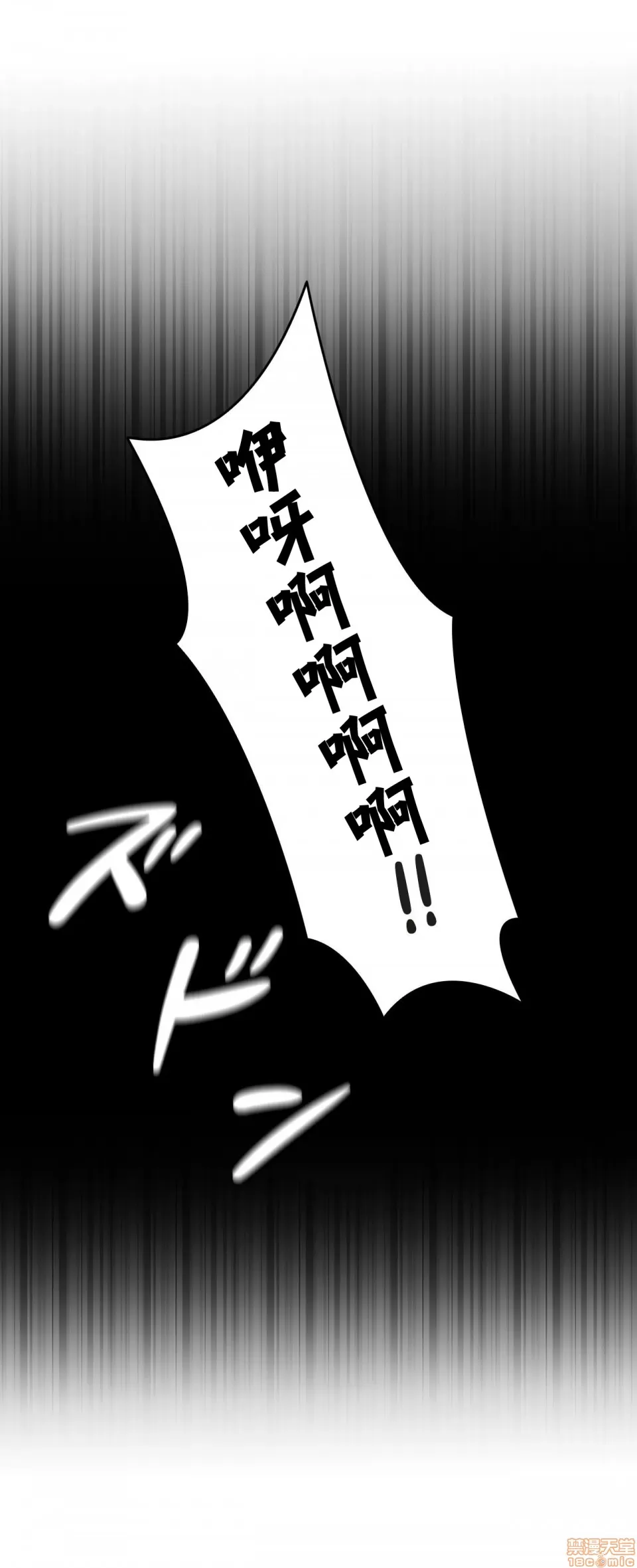 兩個夏娃～密室少女～ 1-20話[完結] Page 388