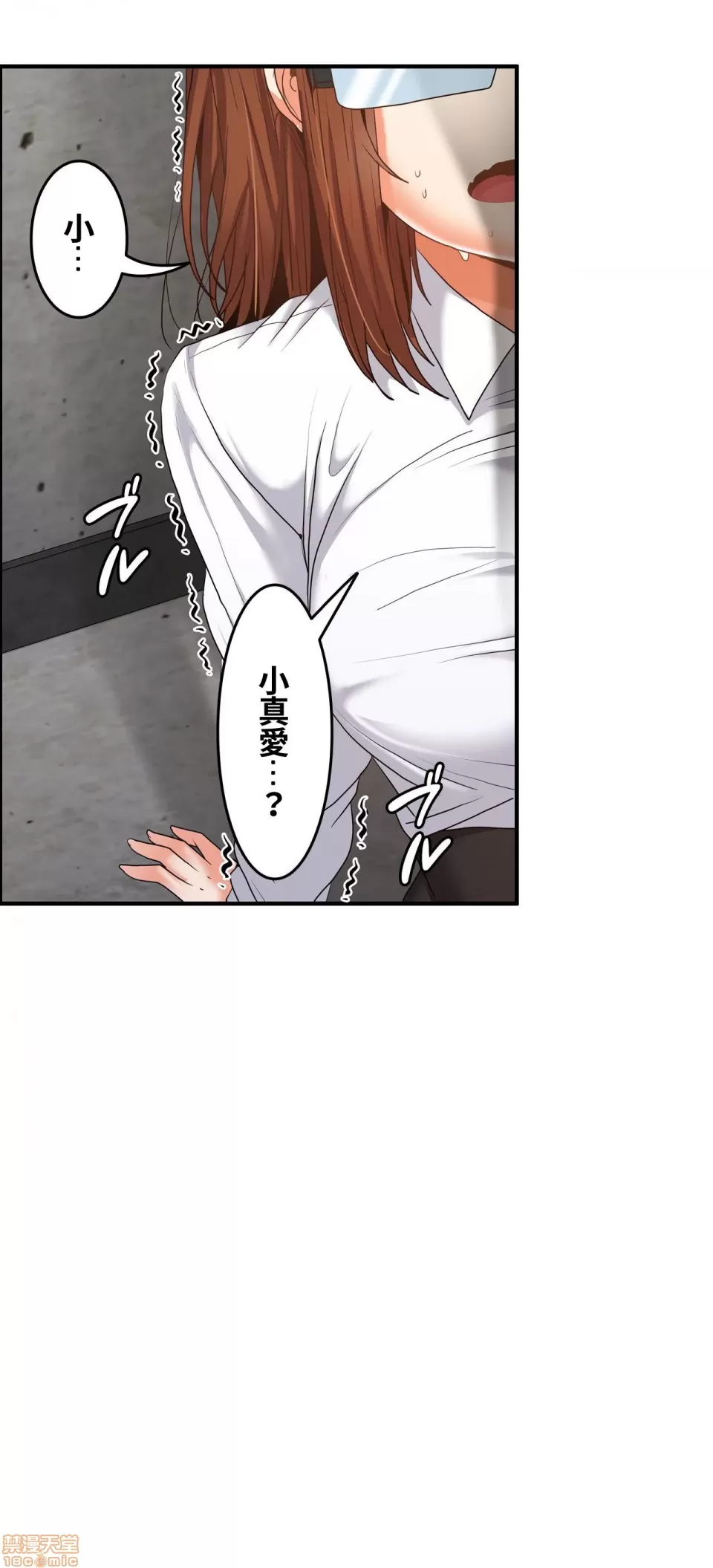 兩個夏娃～密室少女～ 1-20話[完結] Page 389