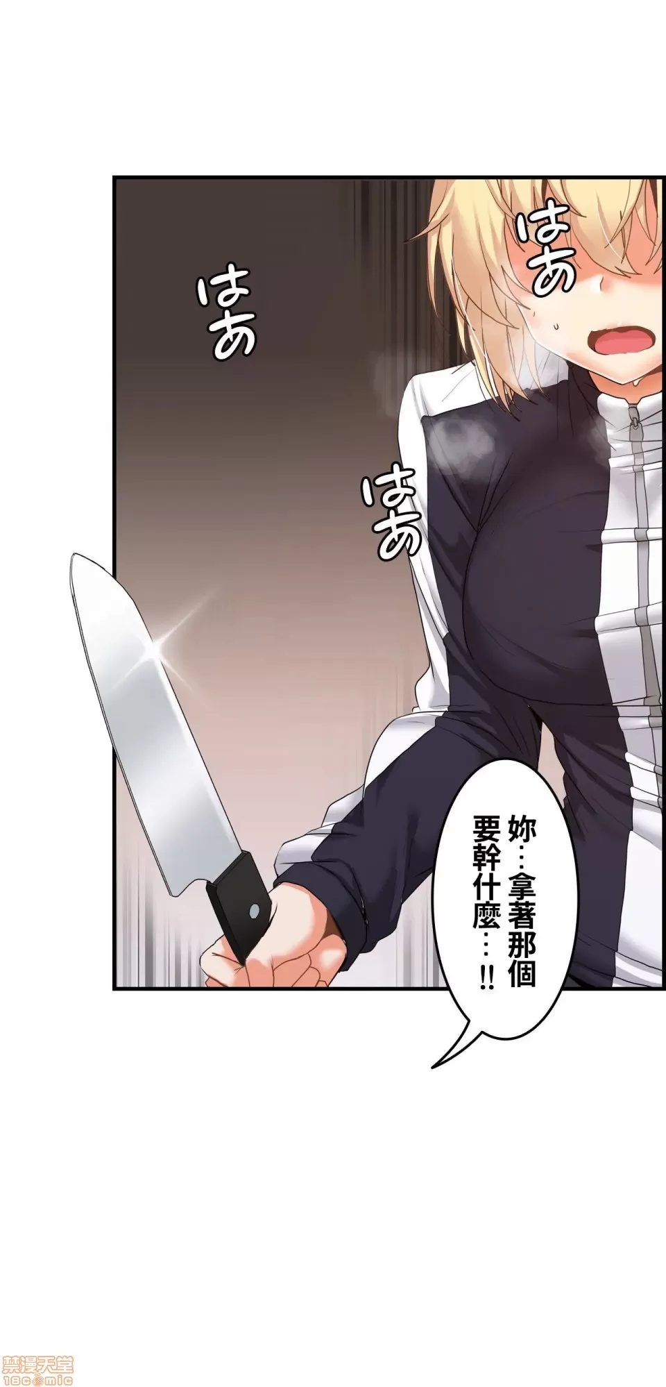 兩個夏娃～密室少女～ 1-20話[完結] Page 390