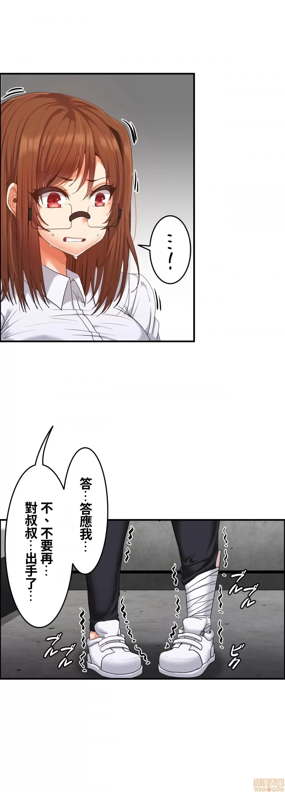 兩個夏娃～密室少女～ 1-20話[完結] Page 394