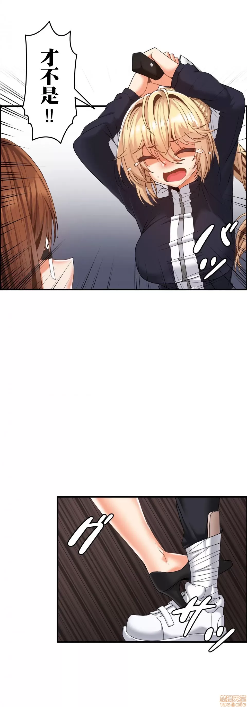 兩個夏娃～密室少女～ 1-20話[完結] Page 398