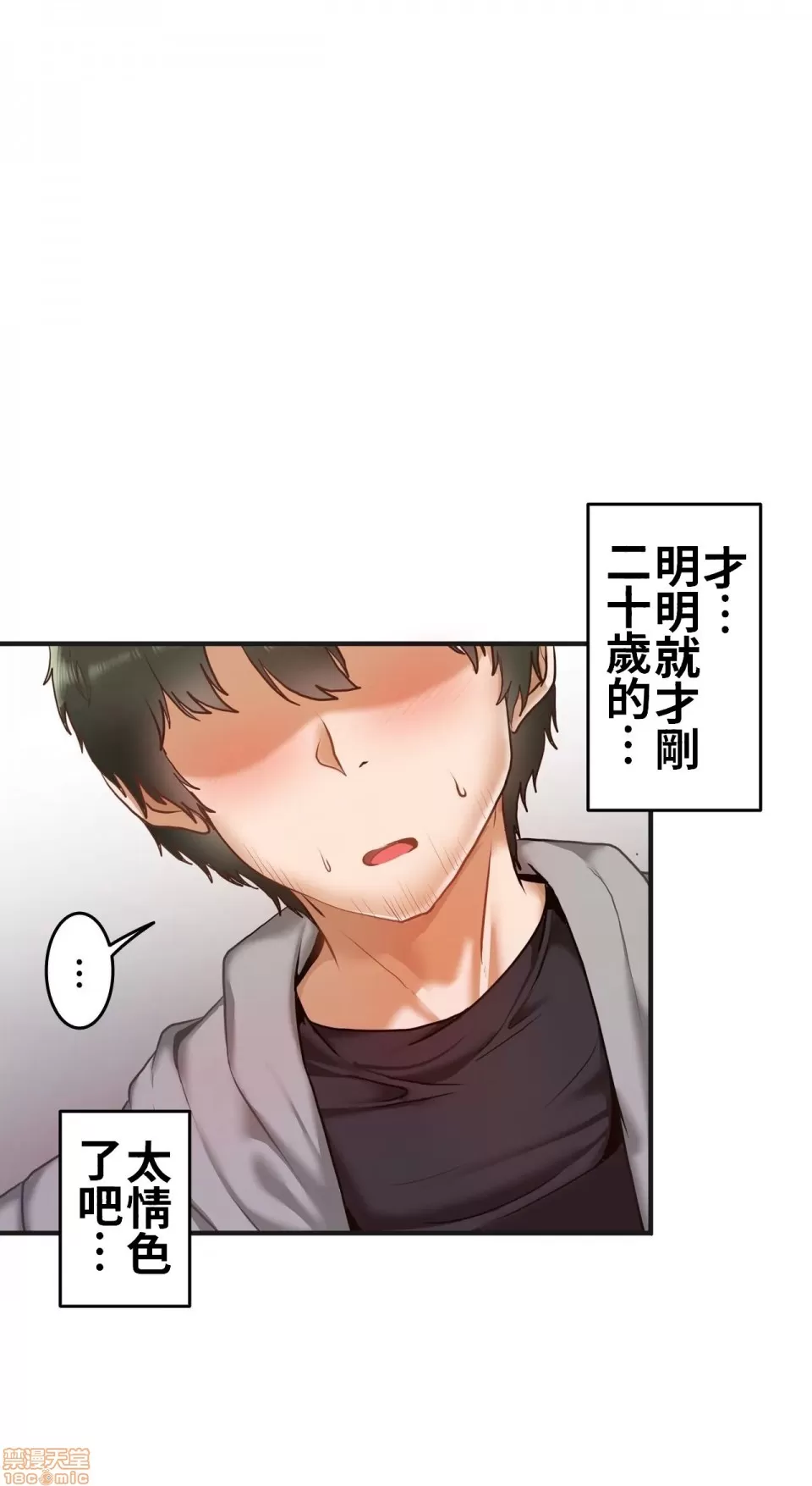 兩個夏娃～密室少女～ 1-20話[完結] Page 40