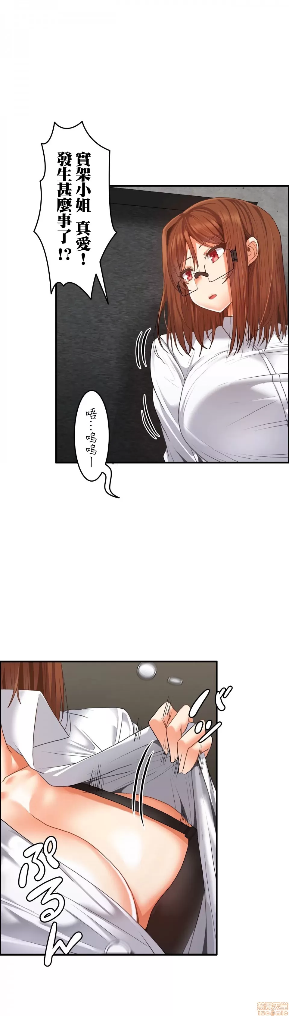 兩個夏娃～密室少女～ 1-20話[完結] Page 400