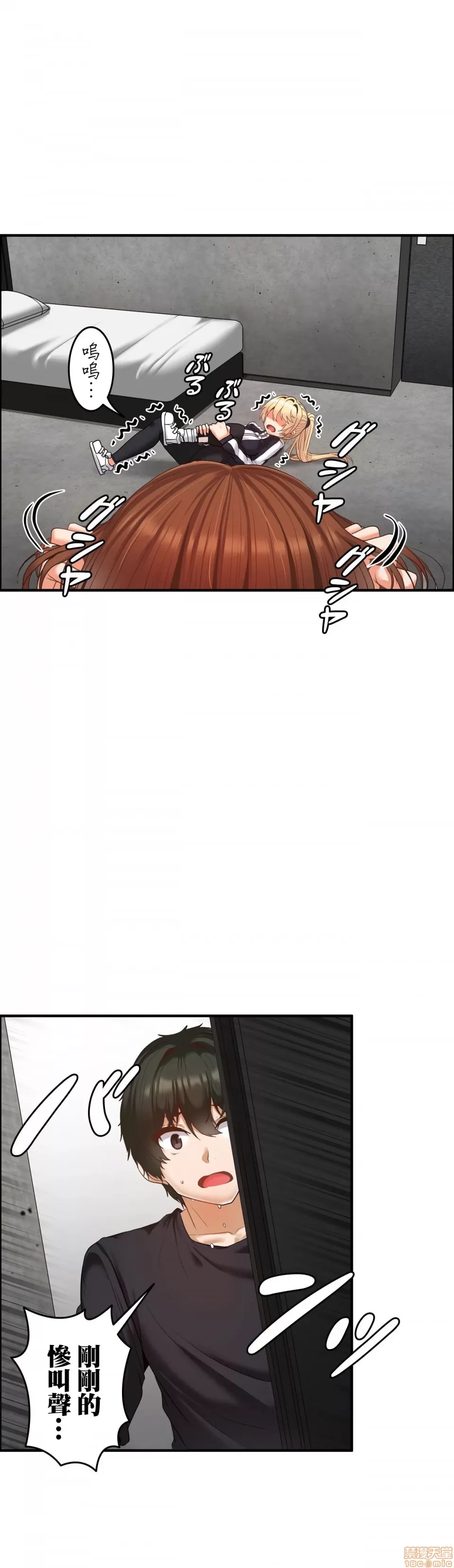 兩個夏娃～密室少女～ 1-20話[完結] Page 401