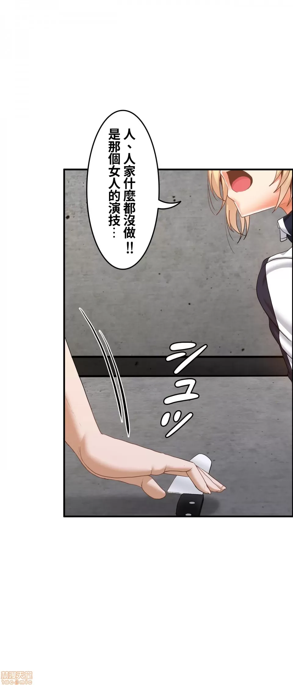 兩個夏娃～密室少女～ 1-20話[完結] Page 406