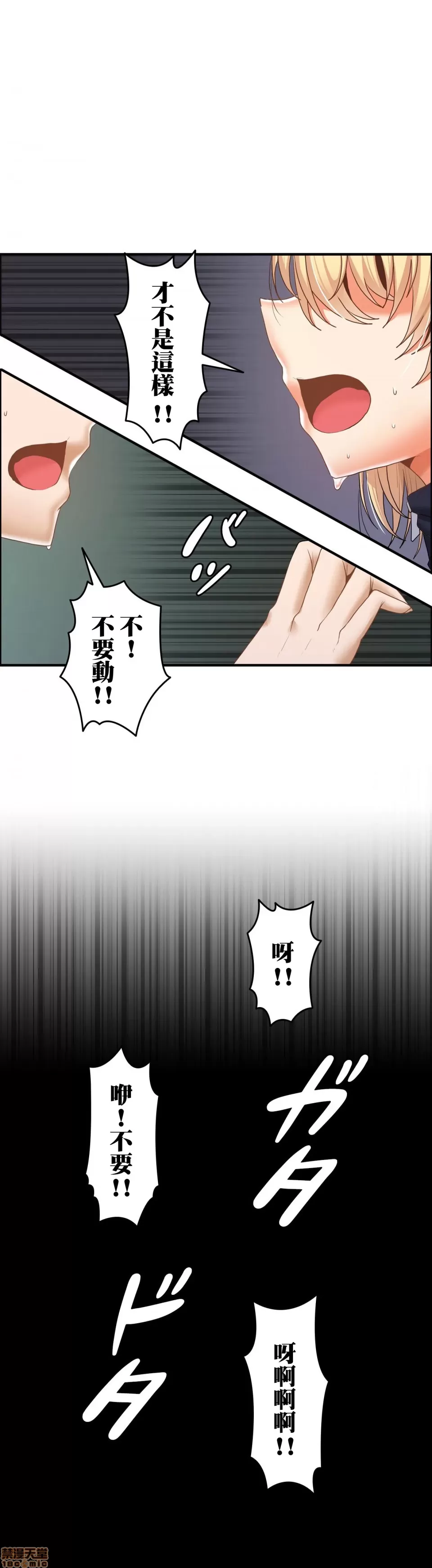 兩個夏娃～密室少女～ 1-20話[完結] Page 408