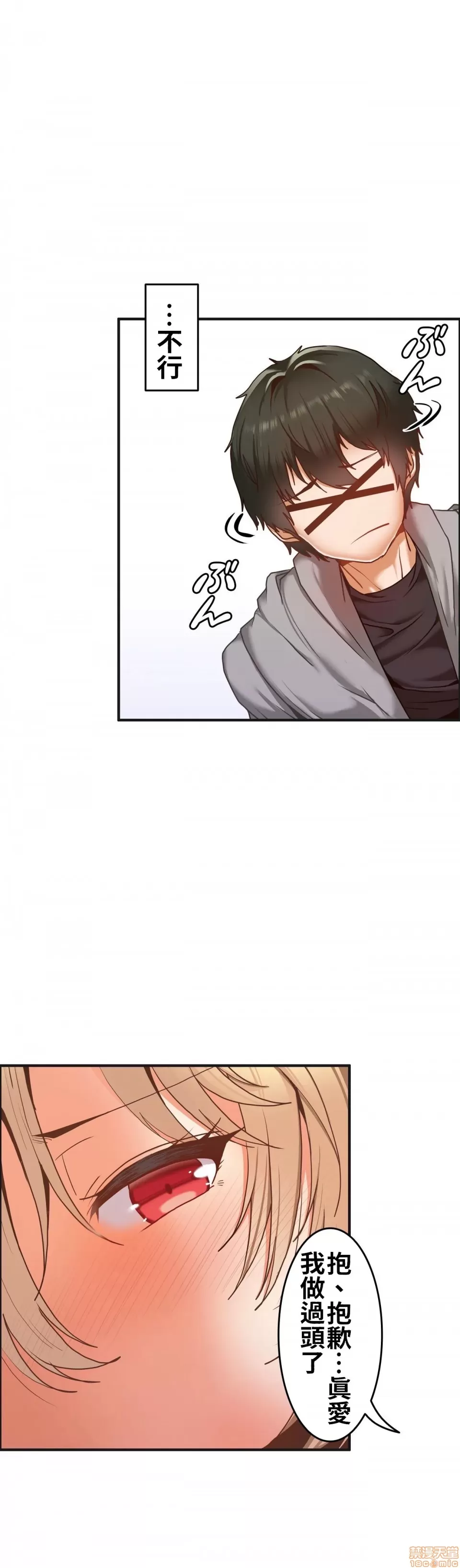 兩個夏娃～密室少女～ 1-20話[完結] Page 41