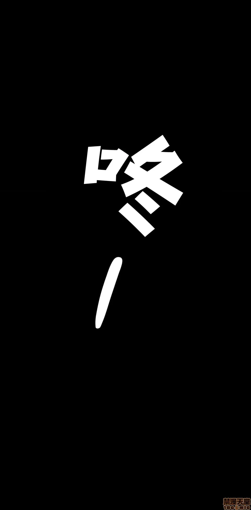 兩個夏娃～密室少女～ 1-20話[完結] Page 415