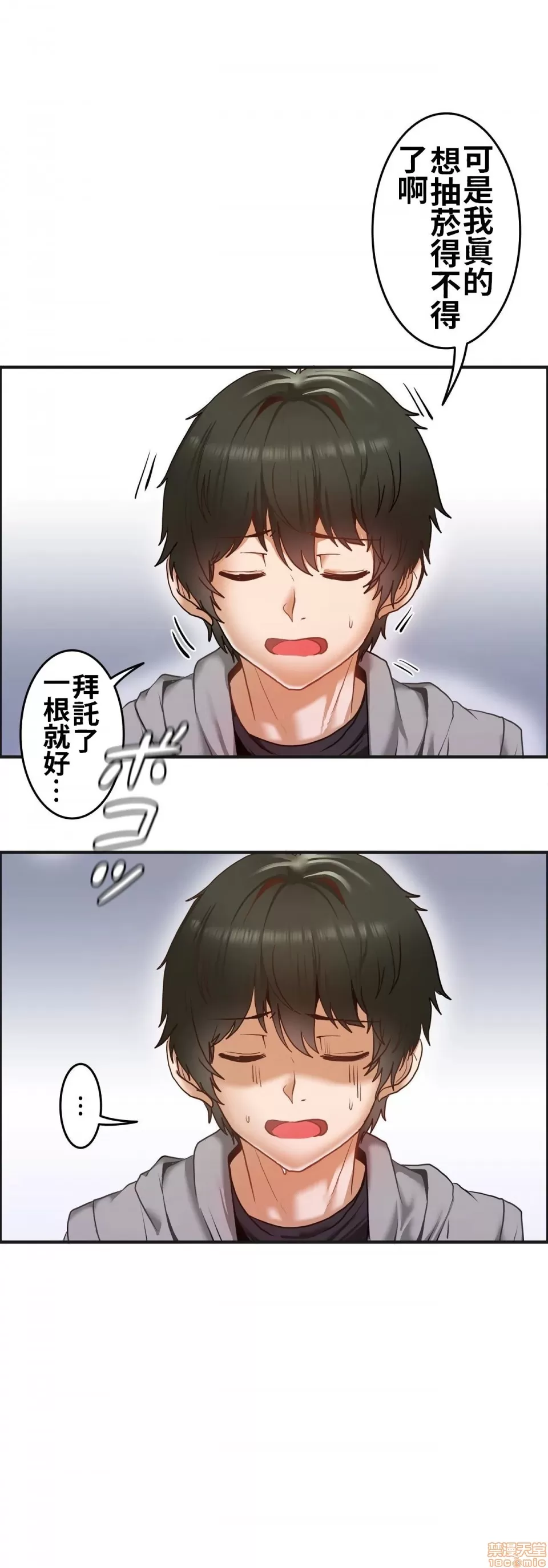 兩個夏娃～密室少女～ 1-20話[完結] Page 42
