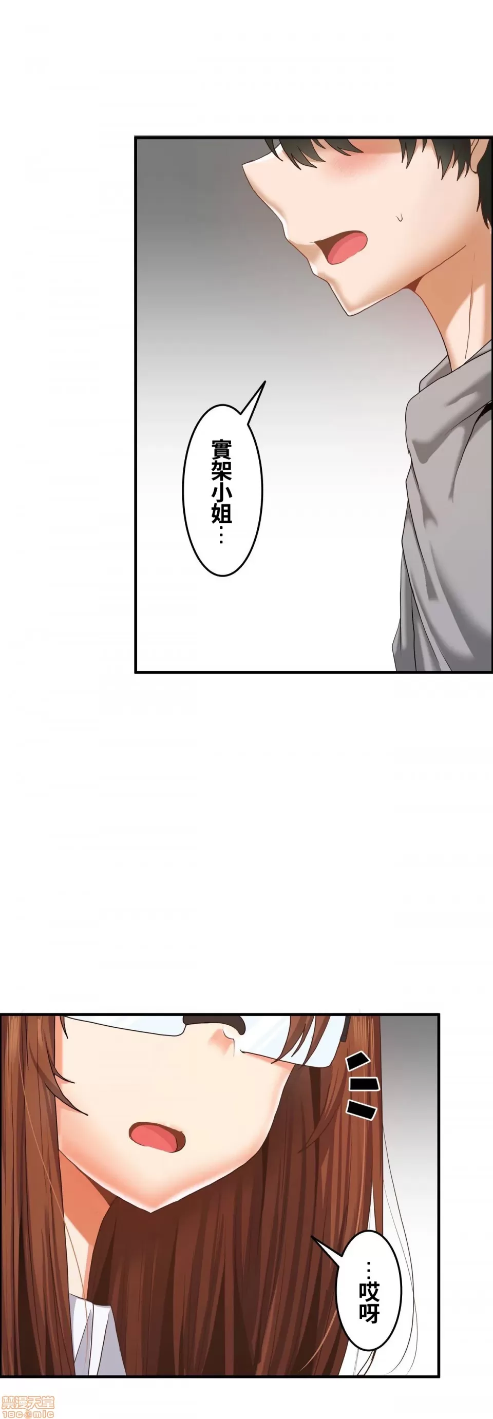 兩個夏娃～密室少女～ 1-20話[完結] Page 421