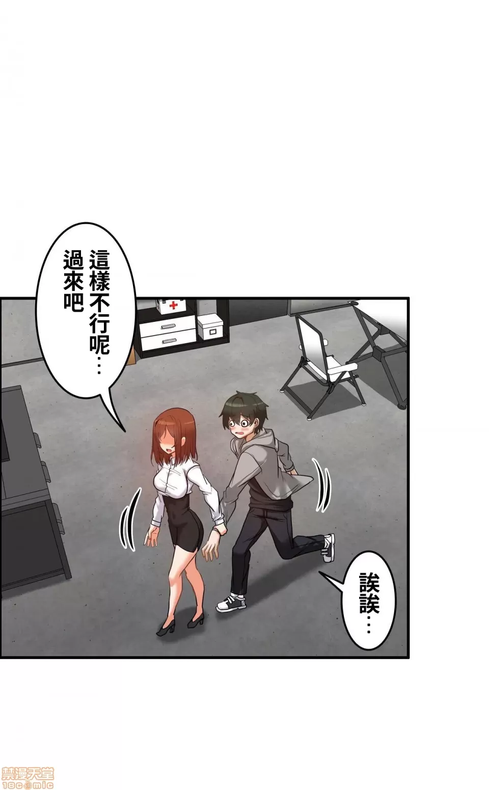 兩個夏娃～密室少女～ 1-20話[完結] Page 422