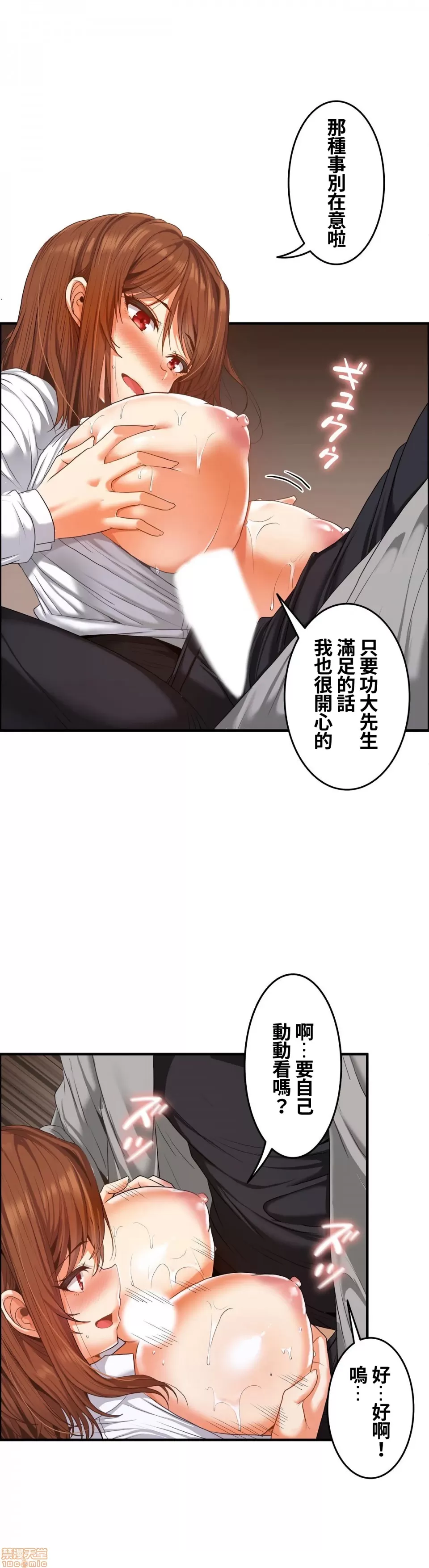 兩個夏娃～密室少女～ 1-20話[完結] Page 425