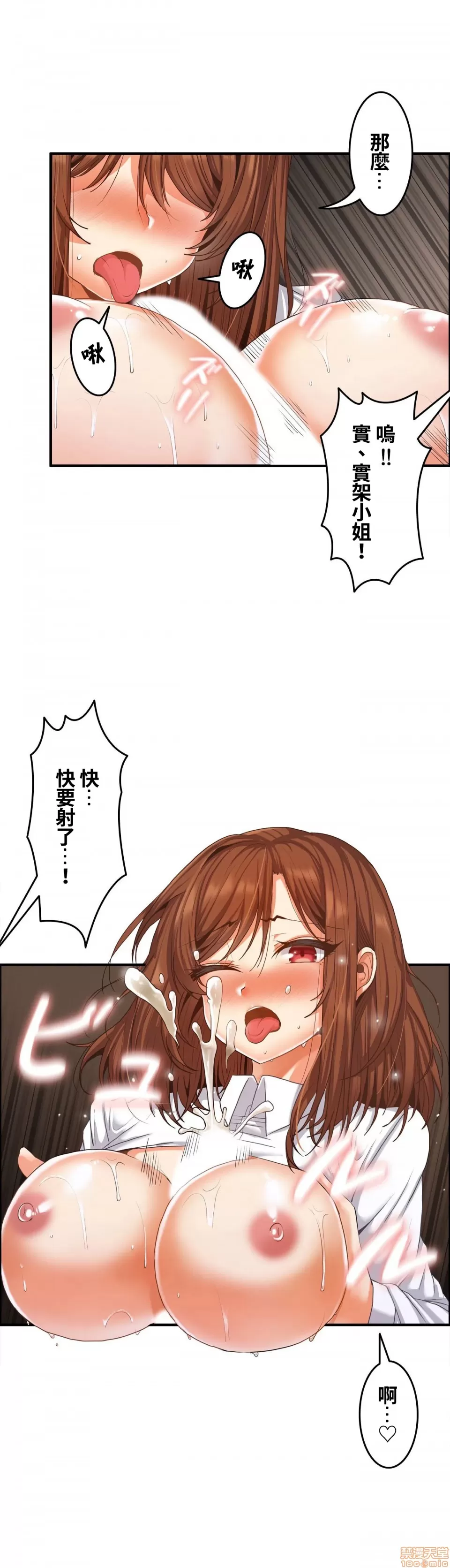 兩個夏娃～密室少女～ 1-20話[完結] Page 426