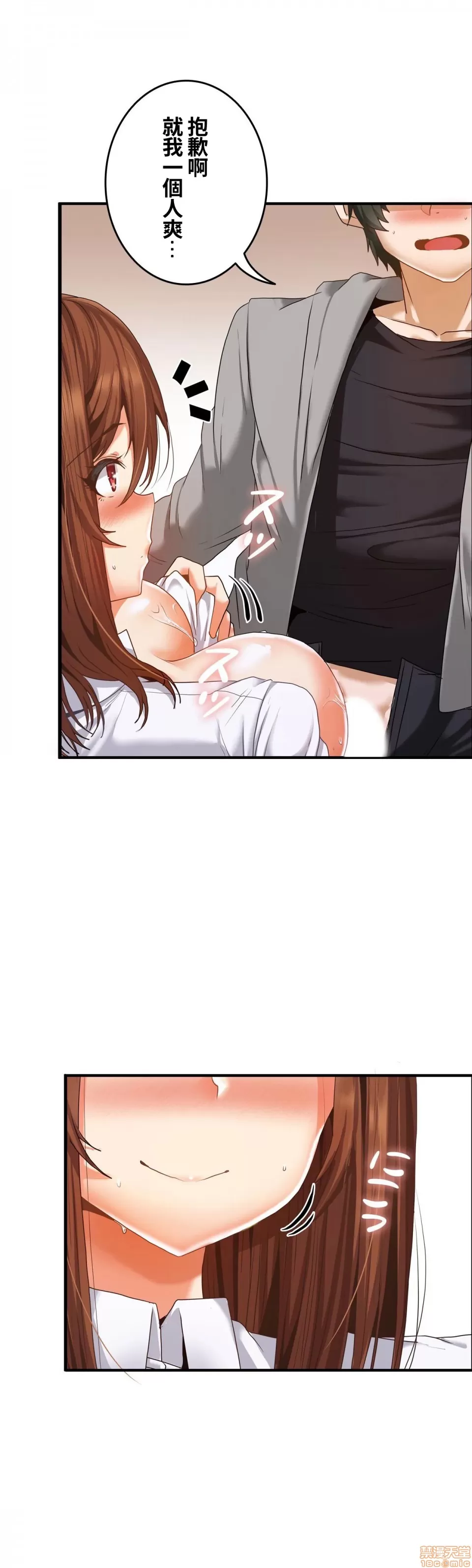 兩個夏娃～密室少女～ 1-20話[完結] Page 428