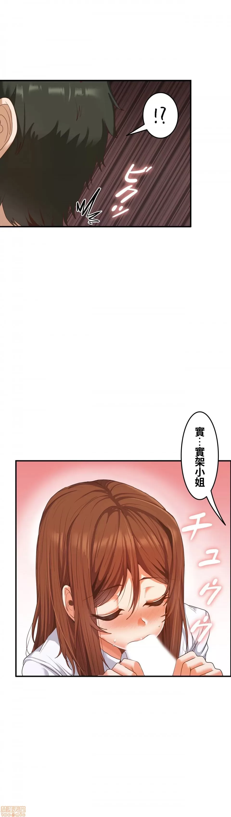 兩個夏娃～密室少女～ 1-20話[完結] Page 429