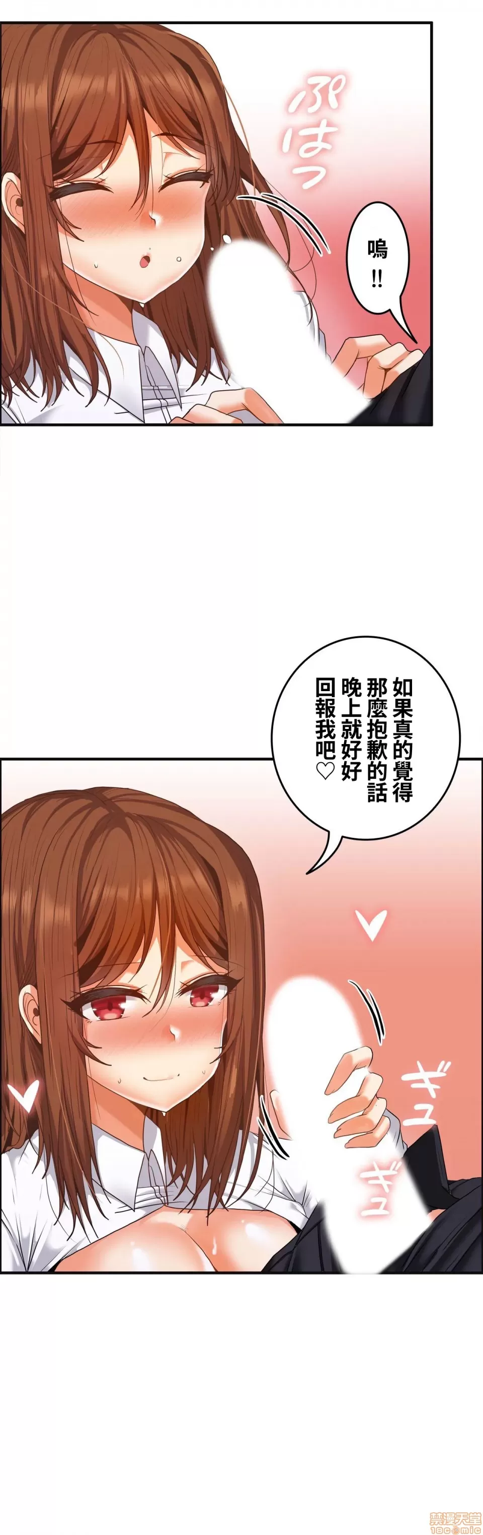 兩個夏娃～密室少女～ 1-20話[完結] Page 430