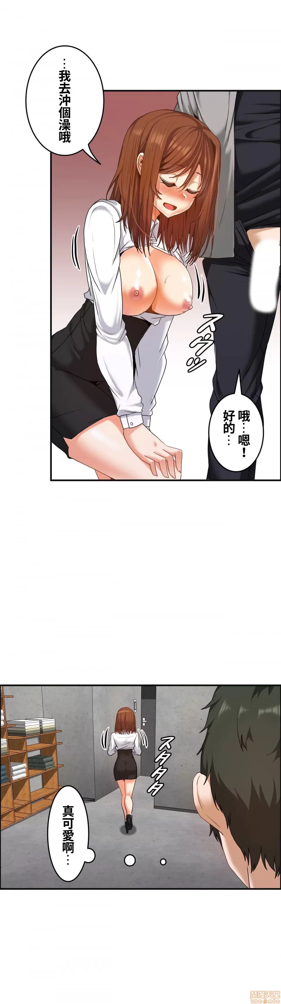 兩個夏娃～密室少女～ 1-20話[完結] Page 431