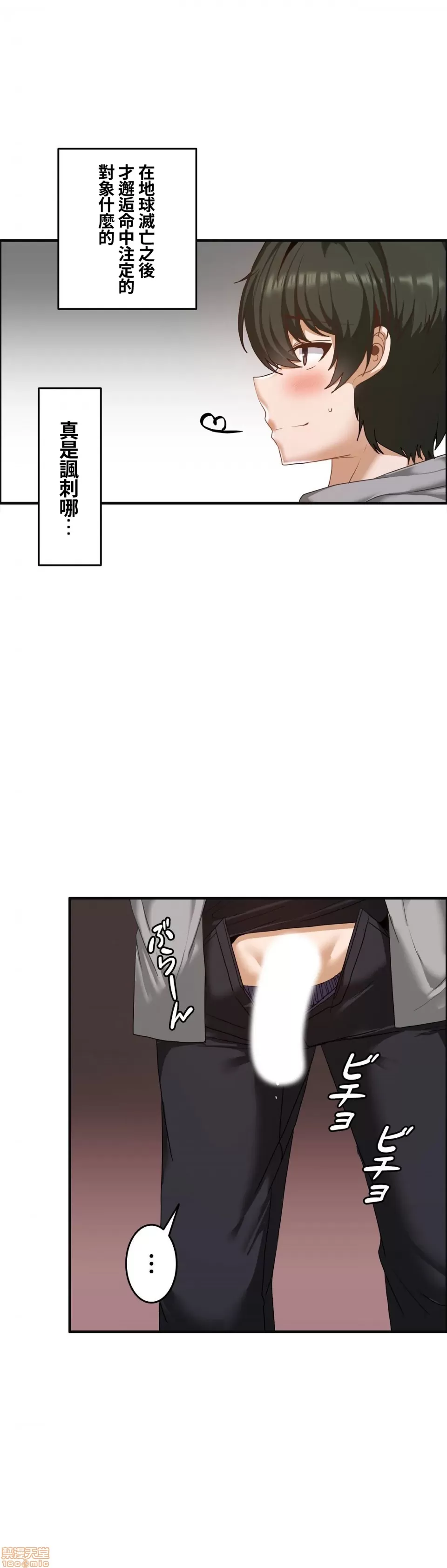兩個夏娃～密室少女～ 1-20話[完結] Page 432