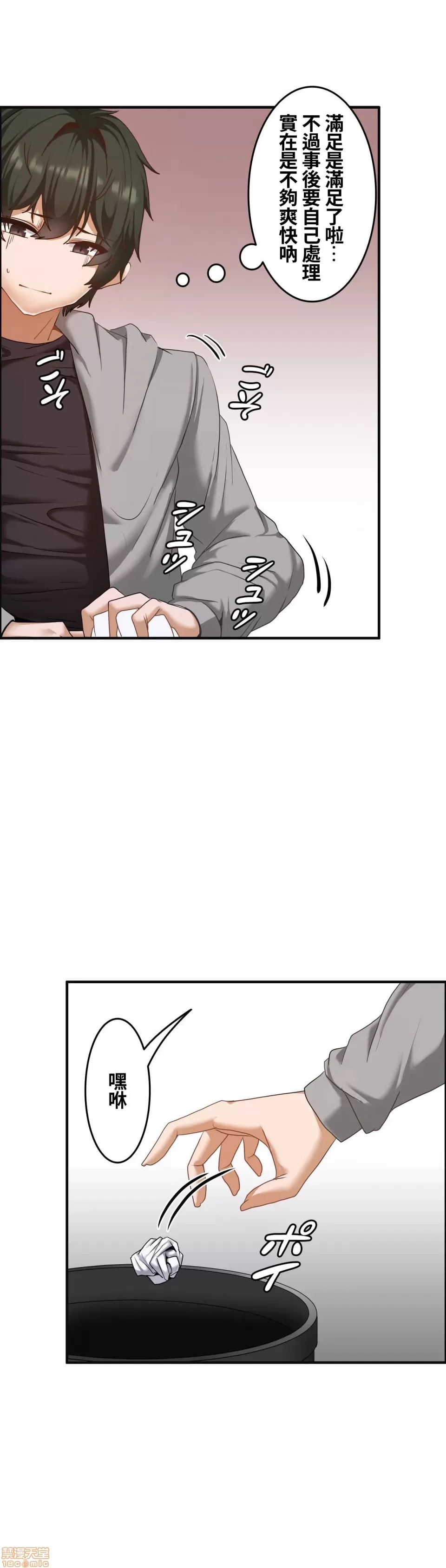 兩個夏娃～密室少女～ 1-20話[完結] Page 433