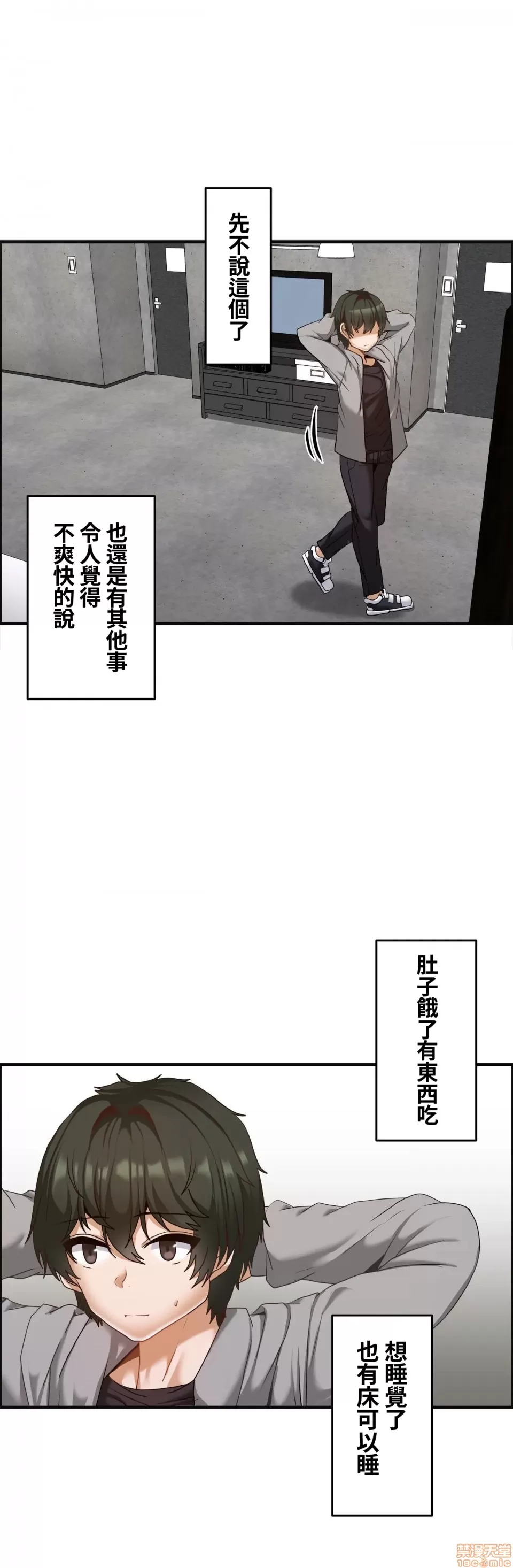 兩個夏娃～密室少女～ 1-20話[完結] Page 434