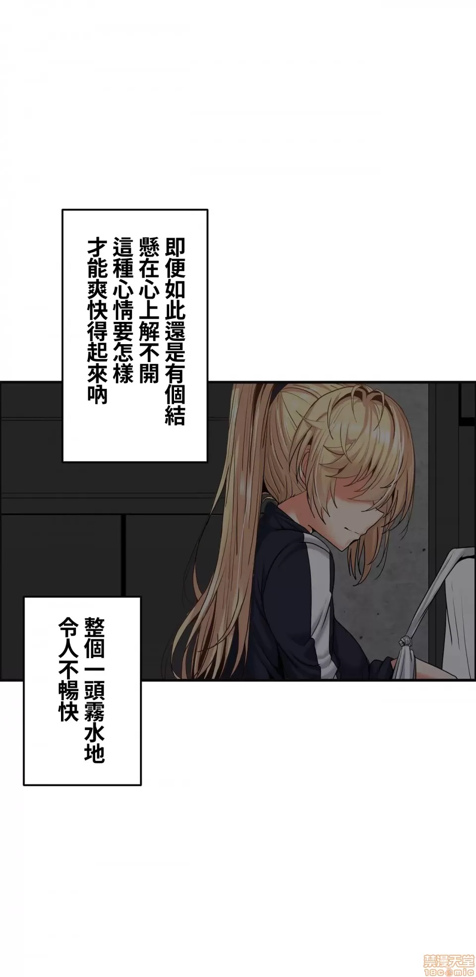 兩個夏娃～密室少女～ 1-20話[完結] Page 435