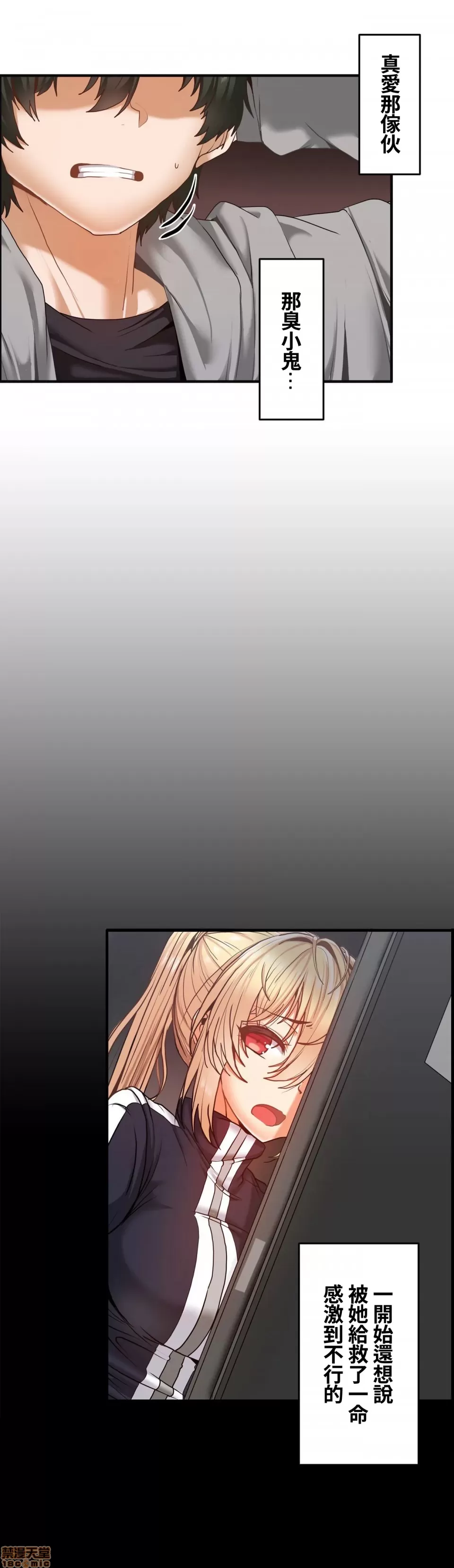 兩個夏娃～密室少女～ 1-20話[完結] Page 436