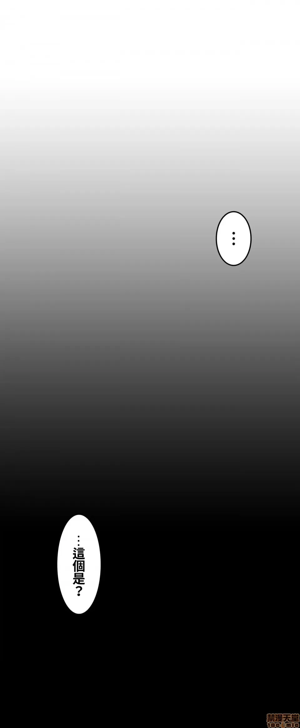 兩個夏娃～密室少女～ 1-20話[完結] Page 439