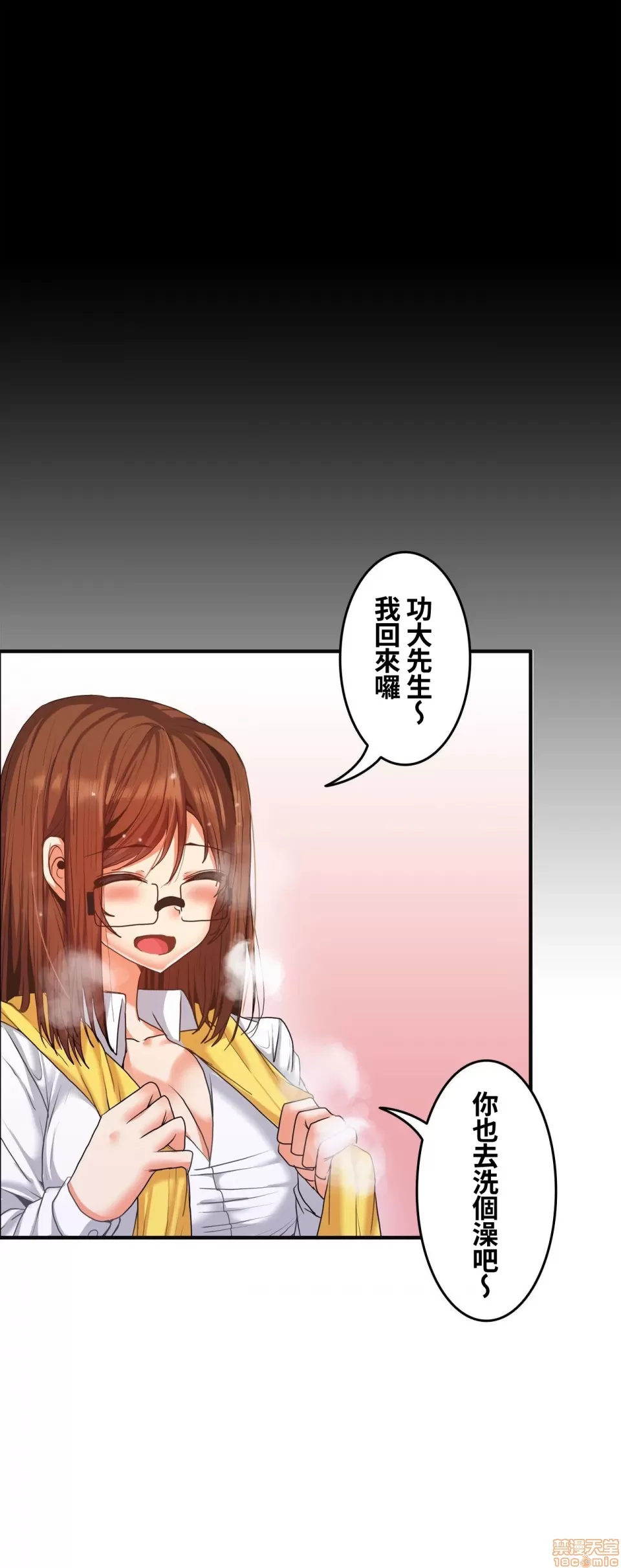 兩個夏娃～密室少女～ 1-20話[完結] Page 440