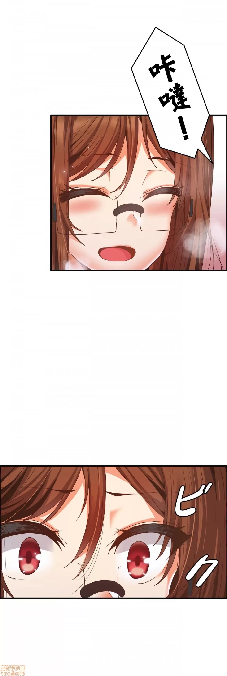 兩個夏娃～密室少女～ 1-20話[完結] Page 441