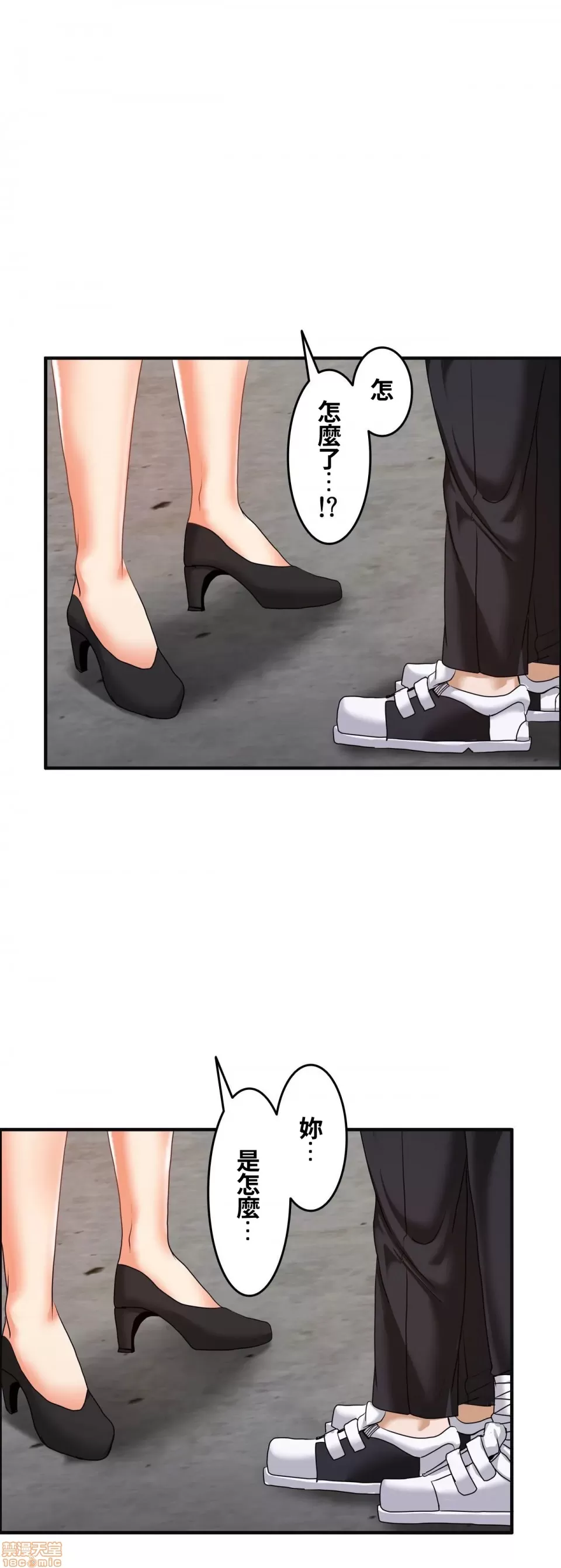 兩個夏娃～密室少女～ 1-20話[完結] Page 442