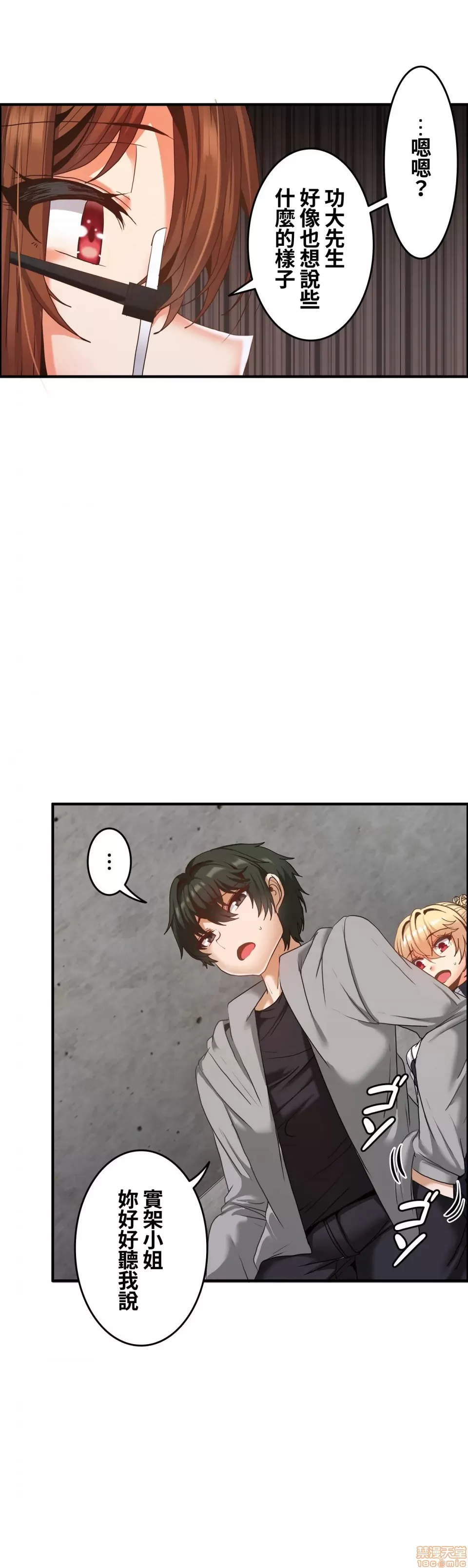 兩個夏娃～密室少女～ 1-20話[完結] Page 448