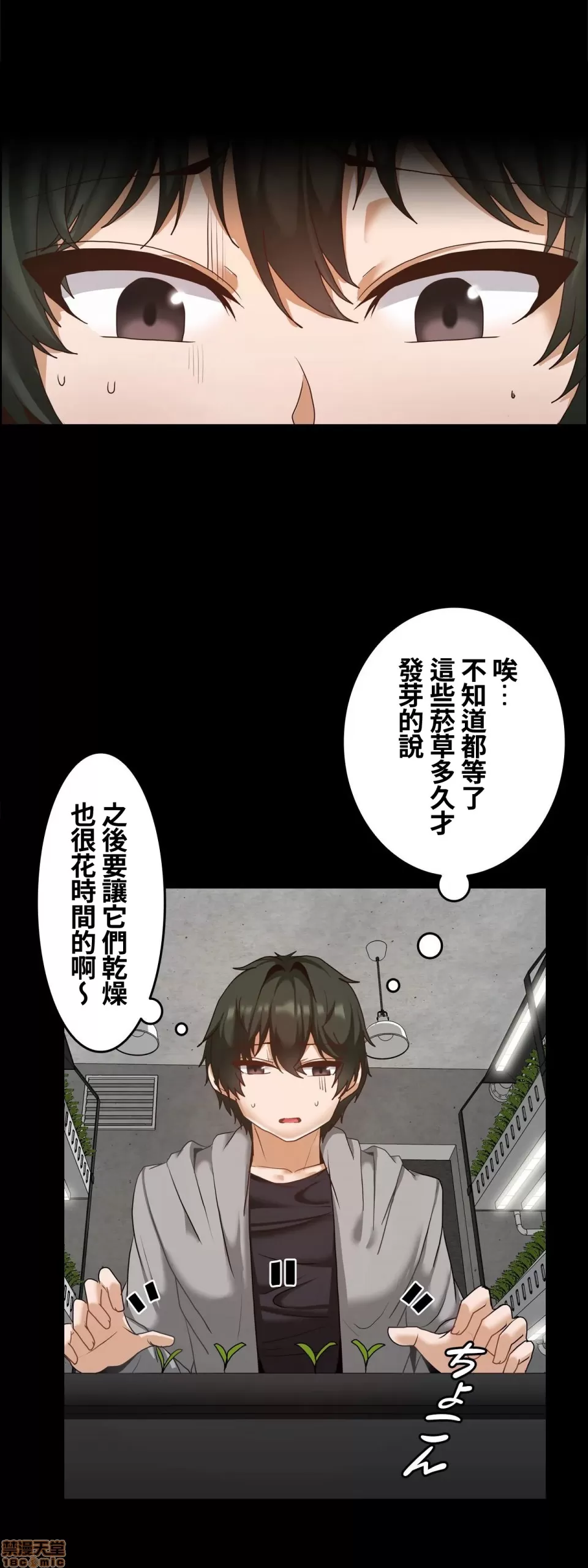 兩個夏娃～密室少女～ 1-20話[完結] Page 454