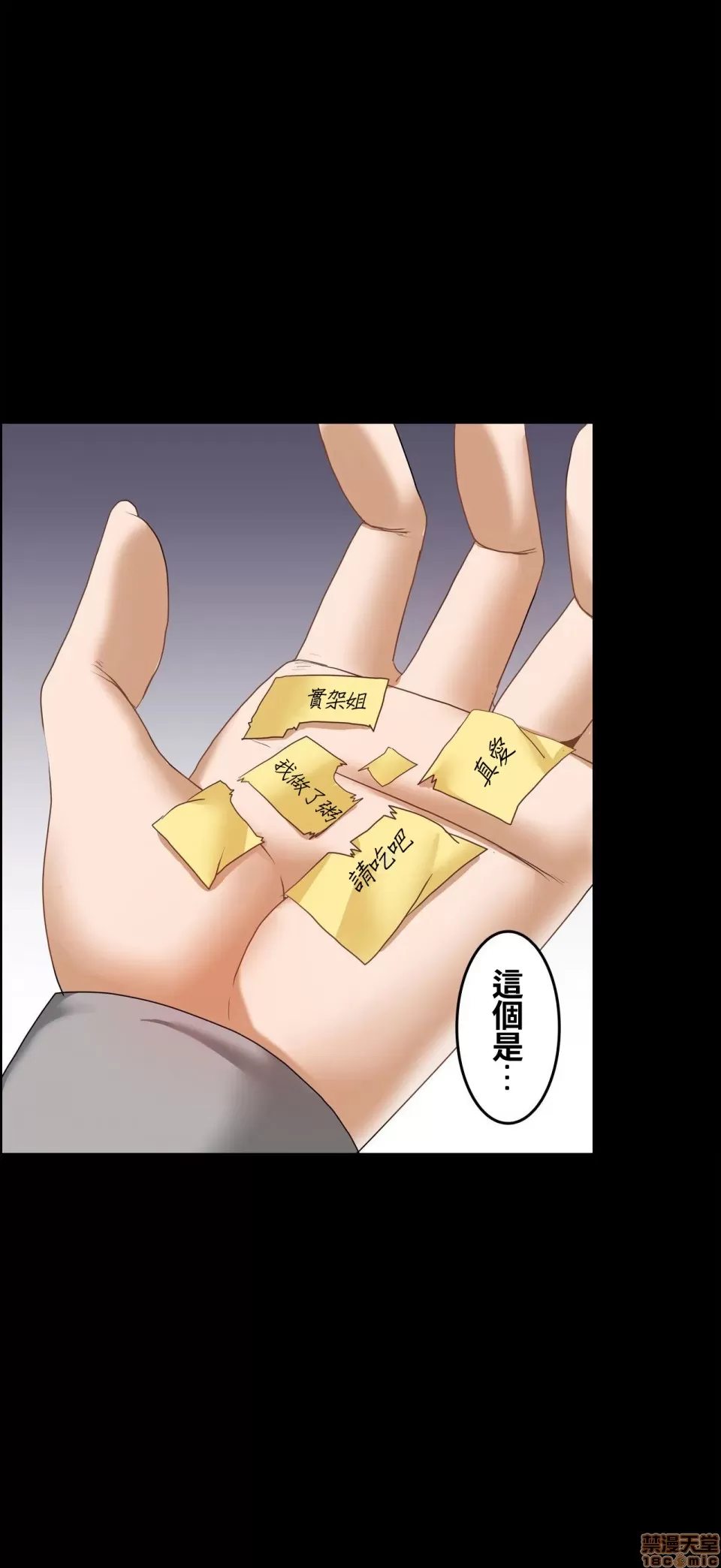 兩個夏娃～密室少女～ 1-20話[完結] Page 459