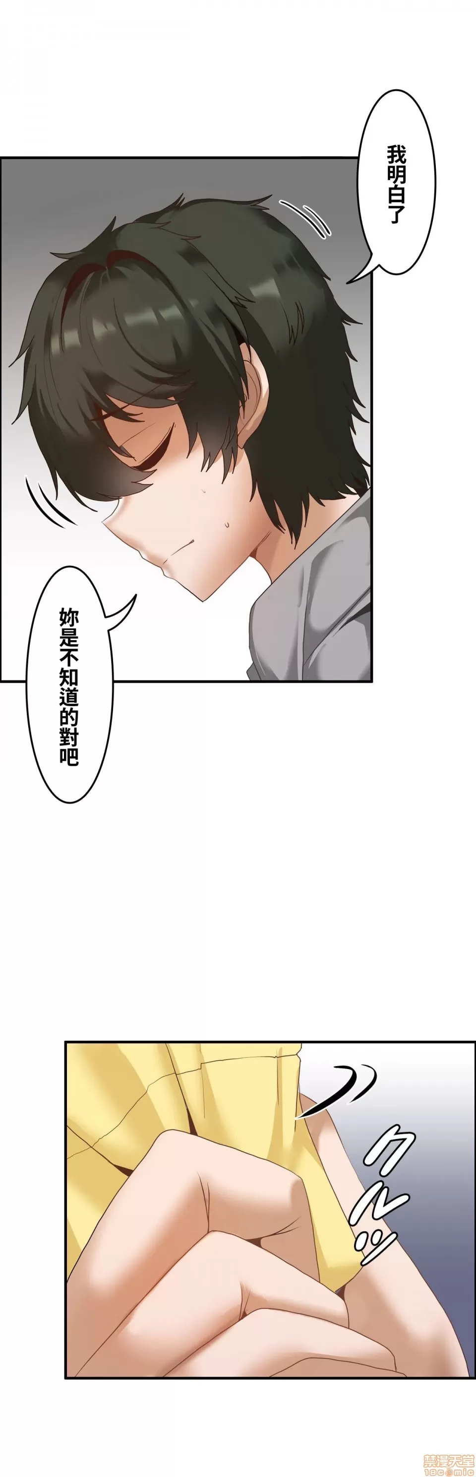 兩個夏娃～密室少女～ 1-20話[完結] Page 462
