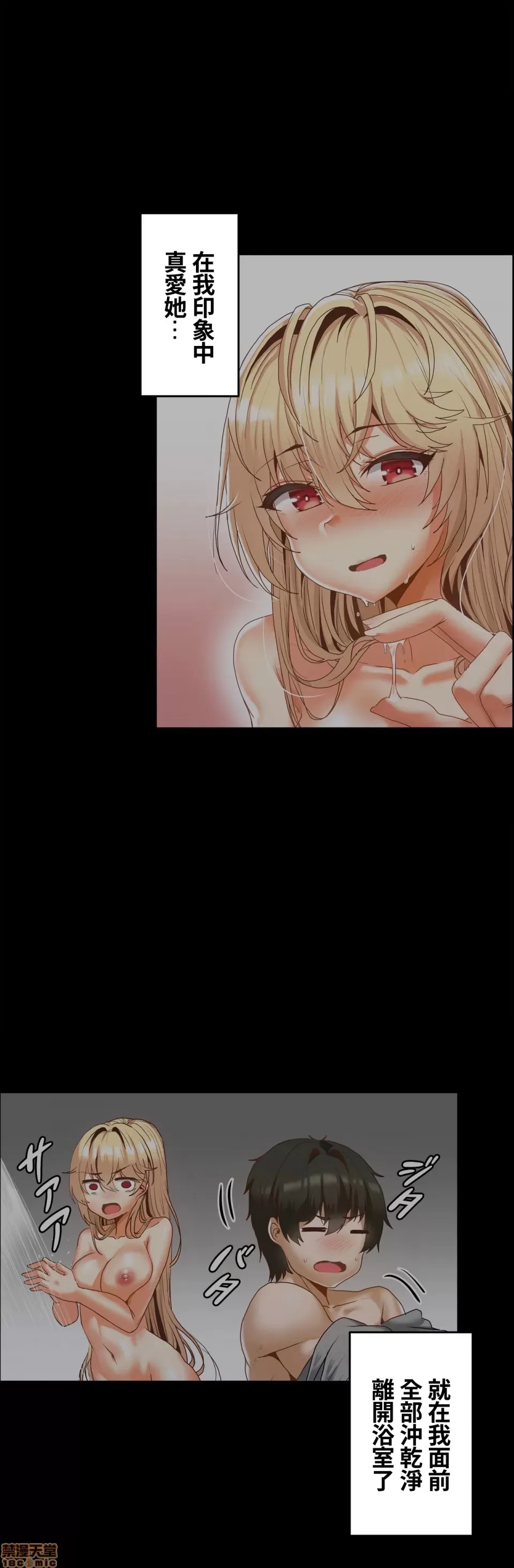 兩個夏娃～密室少女～ 1-20話[完結] Page 464