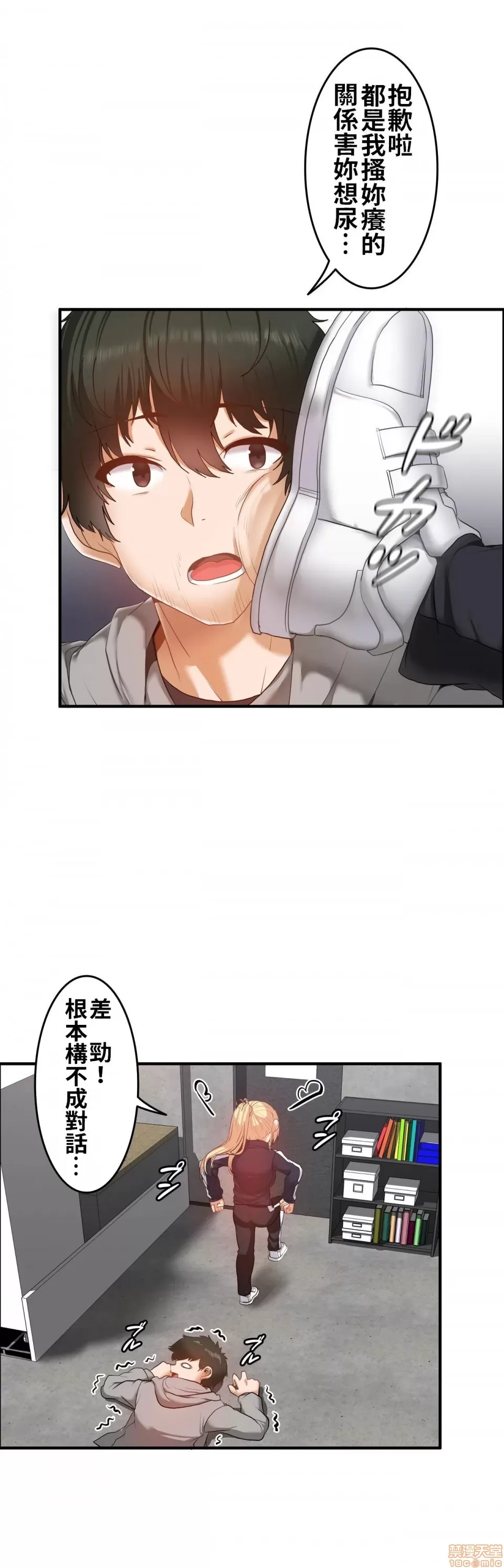 兩個夏娃～密室少女～ 1-20話[完結] Page 47