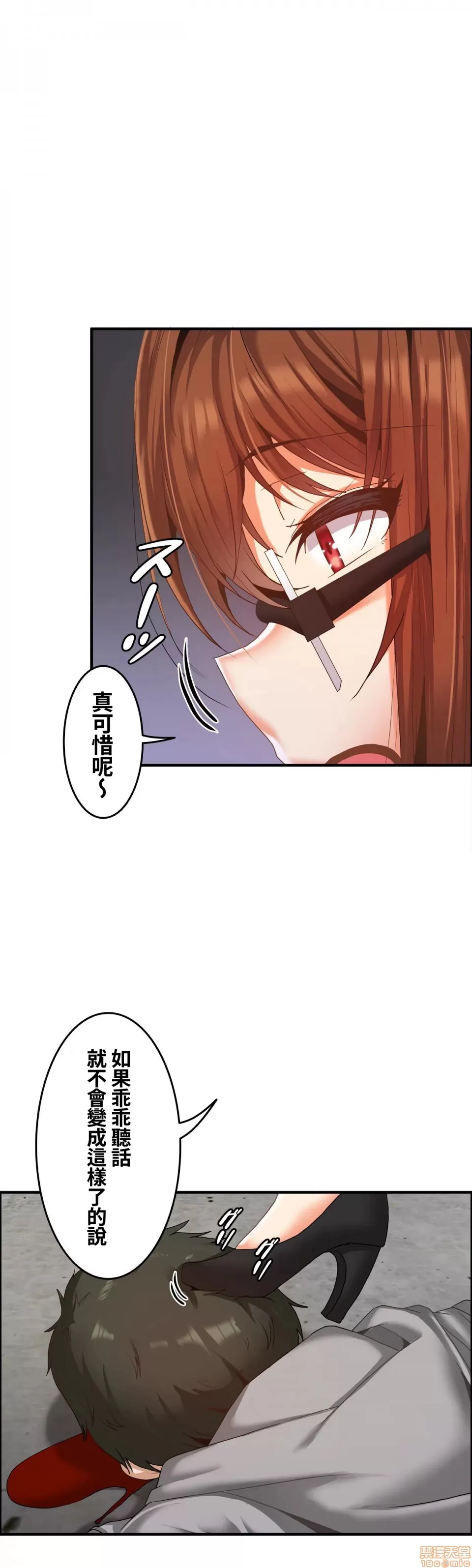 兩個夏娃～密室少女～ 1-20話[完結] Page 472