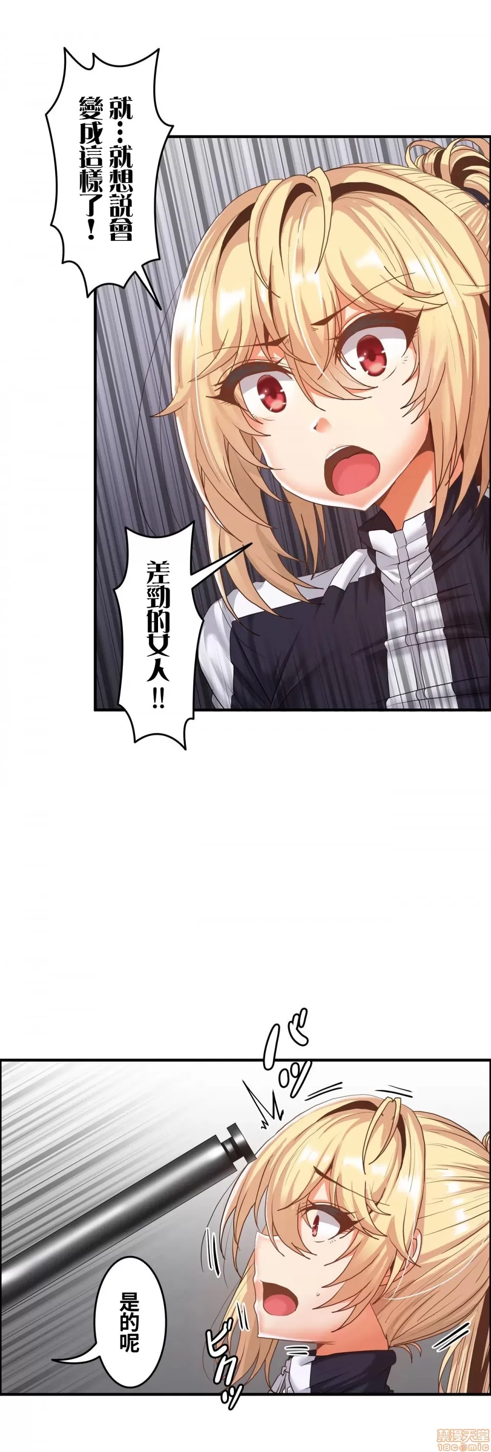 兩個夏娃～密室少女～ 1-20話[完結] Page 474