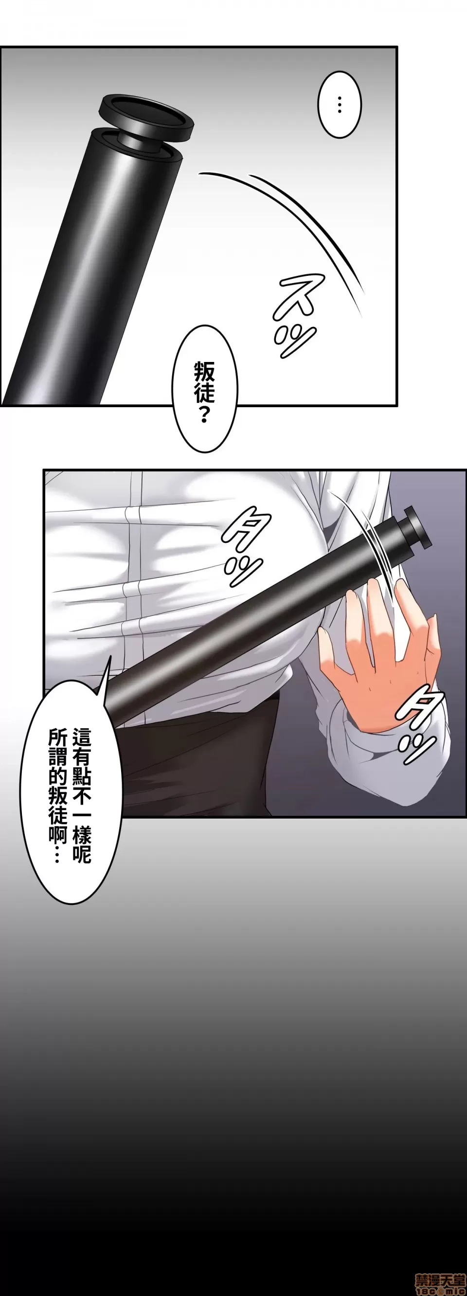 兩個夏娃～密室少女～ 1-20話[完結] Page 477