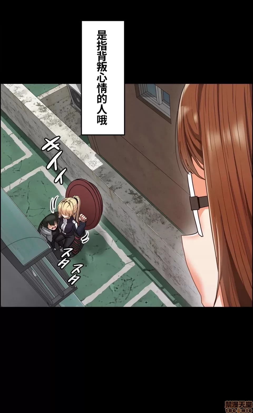 兩個夏娃～密室少女～ 1-20話[完結] Page 478