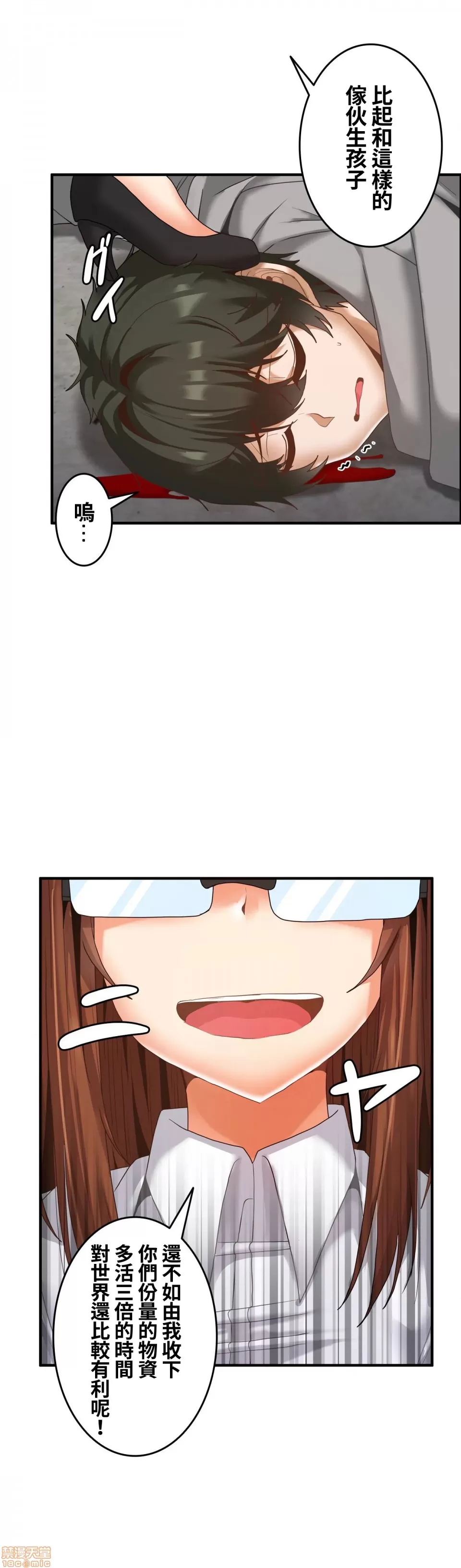 兩個夏娃～密室少女～ 1-20話[完結] Page 482